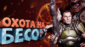 Как я играл в Doom 3 (+DLC)