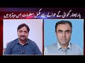 Parachinar Convoy System Who Controls It & How Is It Listed , Syed Nijad Hussain Interview..
