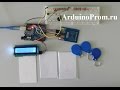 Как подключить RFID считыватель RC522 к Arduino