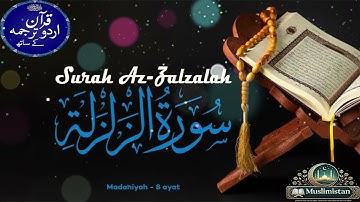 Surah Az-Zalzalah (سورة الزلزلة) – Urdu Translation with Imam Al Sadais and Shraim