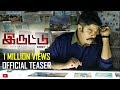 Iruttu  official teaser  sundarc  dhorai vz  girishh  sakshi chaudhary  sai dhanshika