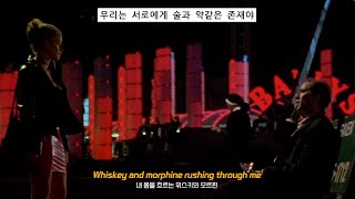 💉좋지 않은 걸 알면서도 찾게 되는🍺 : Alexander Jean - Whiskey and Morphine [가사/번역/lyrics]