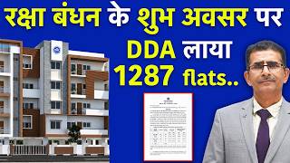 रक्षा बंधन के शुभ अवसर पर DDA लाया 1287 flats... | #property #dda #delhi #authority #scheme