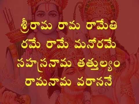 SREE RAMA RAMA RAMETHI WITH LYRICS | SREE RAMA MANTRAM | RAGHAVA REDDY