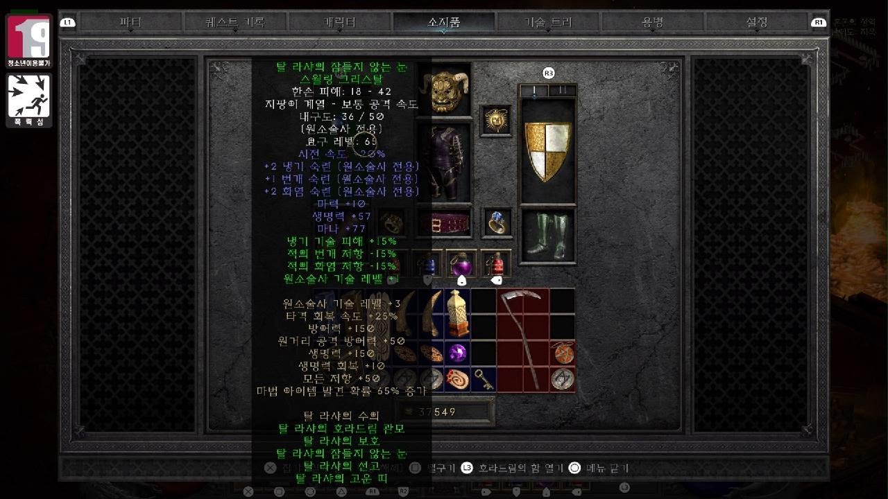 L13하코 블리파월 lv81 탈라샤세트