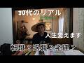 【退職宣言】転職か出世か。本気で考えた結果、宅建・YouTube・転職。今後全部やる覚悟です。