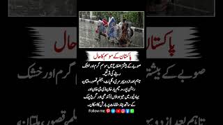 Part 11 || Weather Update Today | 15 June 2026 Pakistan Weather Forecast | Mosam Ka Hal today