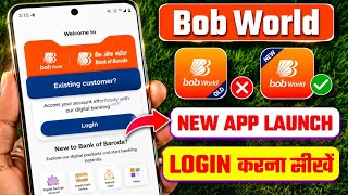Bank of Baroda New App Launch || Bob World New😍 Bob World New App Login screenshot 4