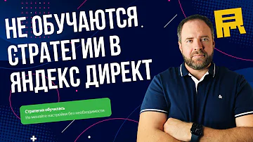 Как остановить кампанию в Яндекс Директ