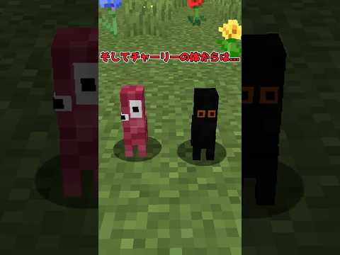 「チャーリー」に手を出したら、一生後悔する。【マイクラ】