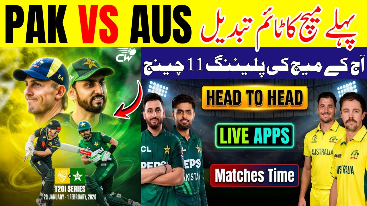 Pakistan Playing 11 vs Australia 1st T20 Match | Pakistan Vs Australia T20I Series 2026 | پہلا میچ