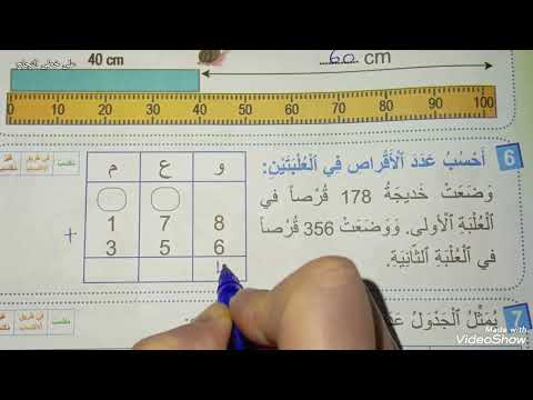 تقويم ودعم تعلمات الوحده الثانية فضاء الرياضيات الثاني ابتدائي ص 45