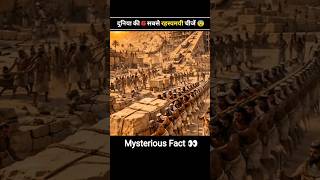 6 Most Mysterious Things in the World 😨 #mysterious #Forest #amazingfacts #facts #snake