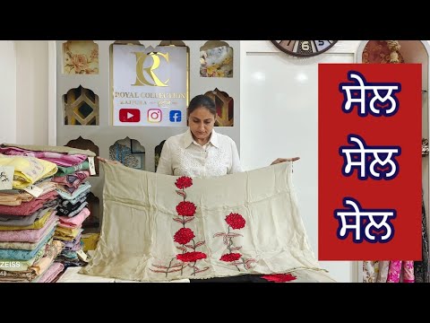 ਸੇਲ ਸੇਲ ਸੇਲ #8283828381 #7/8/26 #royalcollectionrajpura 