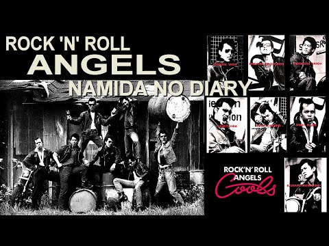 クールス NAMIDA NO DIARY (TEARFUL DIARY) ロックン・ロール・エンジェルス アルバム