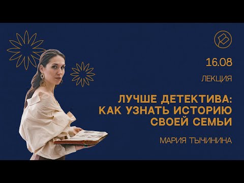 «Лучше детектива: как