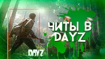 DayZ ✅Cracked✅ Aimbot Esp✅ 2023