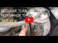 Como regular Boost o presión del turbo