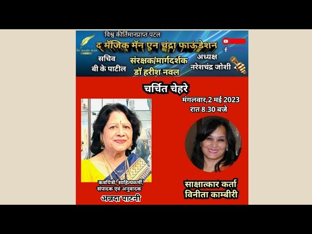 चर्चित चेहरे