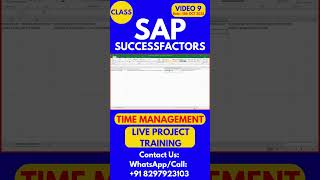 SAP SuccessFactors Time Management Training Online Class 9 15th OCT 2025 #sapsuccessfactorstraining