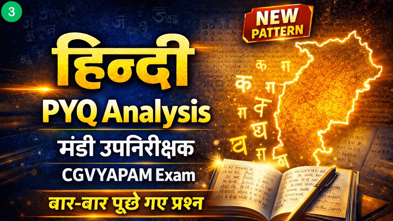 हिंदी व्याकरण के महत्वपूर्ण प्रश्न देखें!