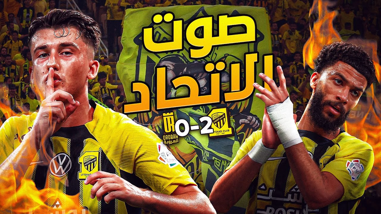 الجمهور رقم 1؟ شوف واحكم بنفسك 👀🔥