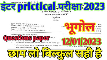 inter practical exam 2023|class12 geography practical exam questions|geography ka practical question