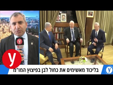 יומן בחירות יום רביעי ה 2 באוקטובר 2019 זמן ישראל