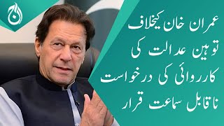 LHC declare the petition of contempt court against Imran Khan invalid for hearing - Aaj News