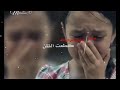دموع تحسين تمنيتك عدل يااابويه وانت تشوف طشرني الزمان ومحد يلمني...💔  ... #ذافويس