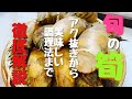 筍のアク抜きと美味しい調理法。旬の筍の食べ方を徹底解説