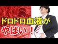 脂質異常症とは！？脂肪が増え…動脈硬化・心筋梗塞や脳梗塞のリスクが！生活習慣病の恐怖！