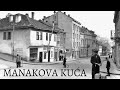 BLAGO SRPSKIH MUZEJA - Manakova kuća