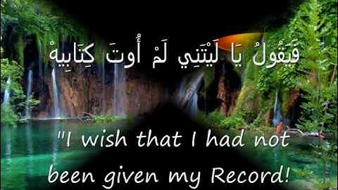 مقطع مؤثر سورة الحاقة للشيخ الشاطري alshatri surat alhaqqah