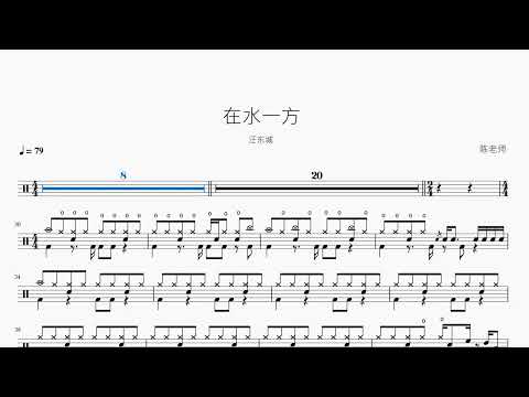 在水一方 - 汪东城