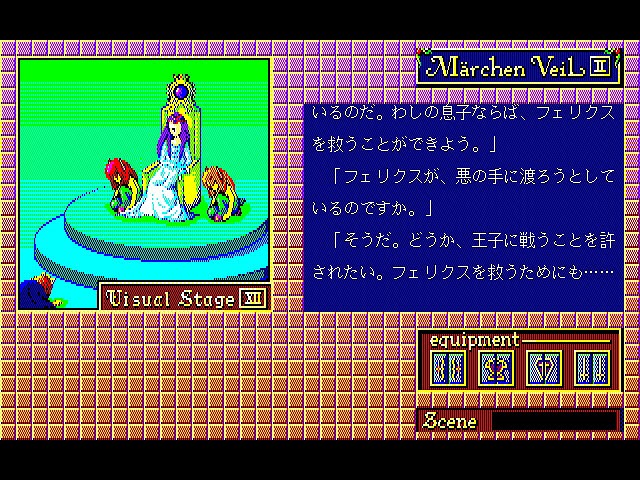 Arcus II: Silent Symphony (アークスII サイレントシンフォニー) for