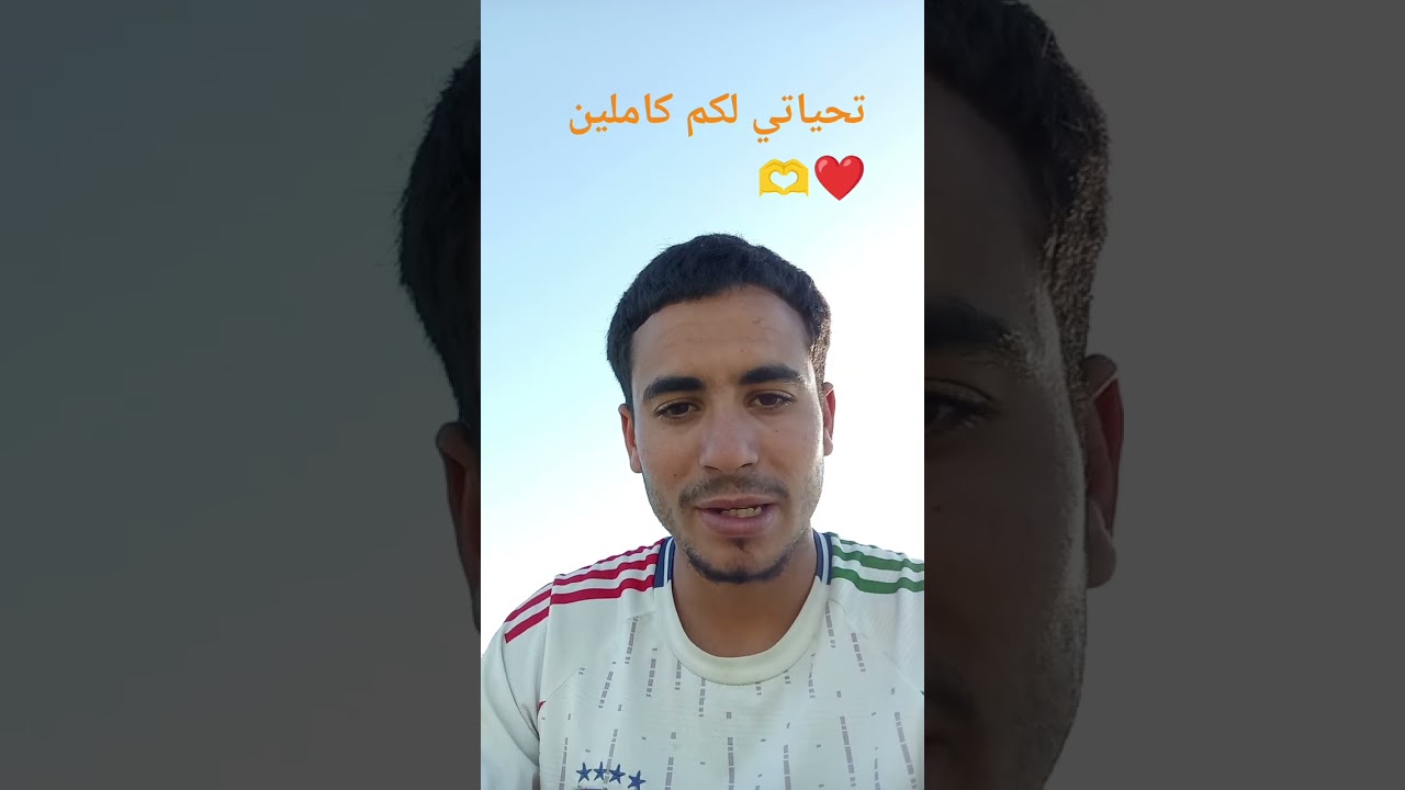 تحياتي الكم كاملين 🫶❤️❤️