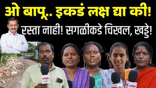 Mla Subhash Deshmukh Smart Solapurkar News Majarewadi Road Problem