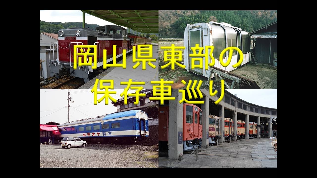 Touring preserved cars in eastern Okayama Prefecture ~Discover 45