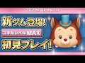 ディズニー ツムツ ム ピノキオ 260095-ツムツム ディズニー イラスト 無料