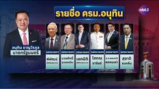 NBT World Brief 22 September 2025 (12.00hrs.)