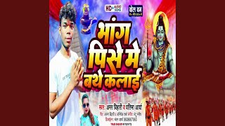 Bhang Pise Me Bathe Kalai (Bolbam Song)