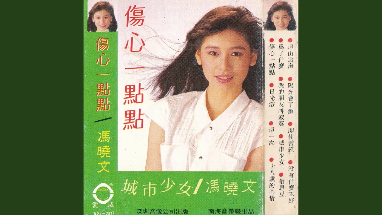 Ver 即使曾经 en YouTube