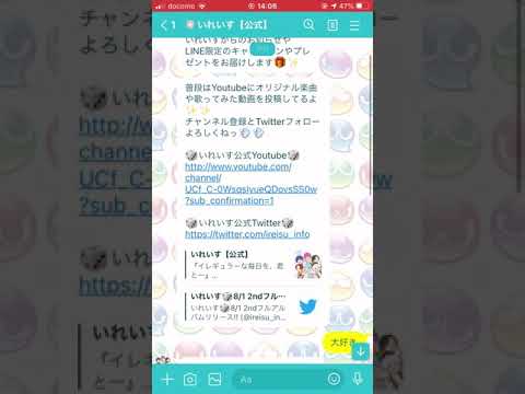 いれいす公式line 着せ替えがぷよぷよのやつは気にするな これしか持ってないのだ Youtube いれいす公式line 着せ替えがぷよぷよのやつは気にするな これしか持ってないのだ Youtube