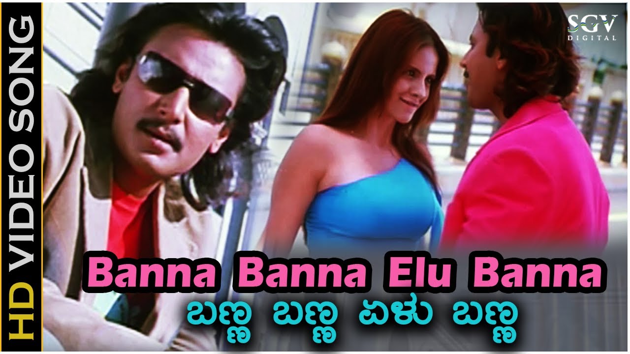 Banna Banna Elu Banna   Video Song  Ee Bandhana  Darshan  Jennifer Kothwal  Mano Murthy