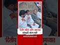 Dilip Walse Patil | 'दिलीप मोहिते आणि आमच्यात कोणतही भांडण नाही'