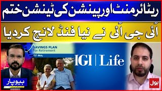 Retirement and pension tension over | IGI launches new fund | BOL Beopar screenshot 3