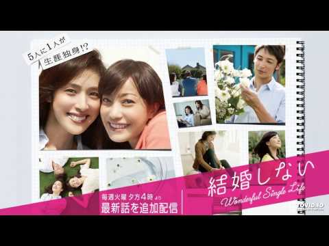21 結婚って・・・
