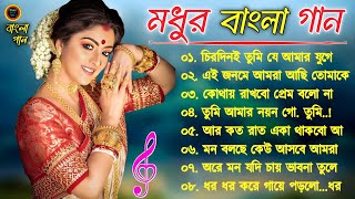 Bangla nonstop romantic song || Kumar Sanu || adhunik Bangla gaan || বাংলা গান || 90s bengali song