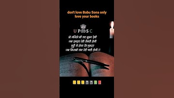 Subhash Charan motivation shyari/GK class/current affairs/motivational shayari #shorts book lover❤️